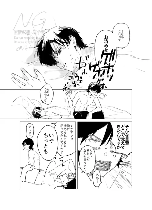 これは前に描きたいとこだけ描いて放置している山土

※事後っぽい
※露骨な表現
※モブ土匂わせ 