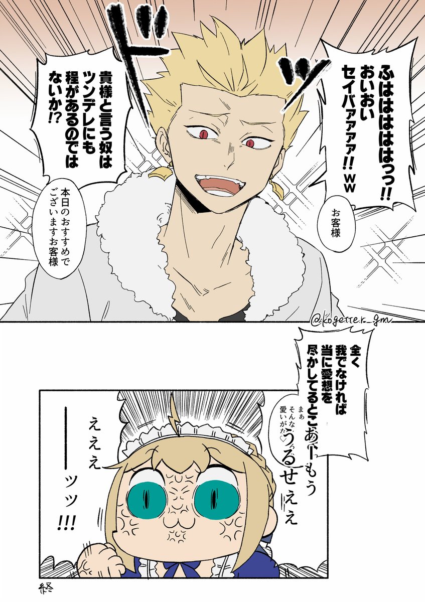 バレンタインde金剣※再掲 