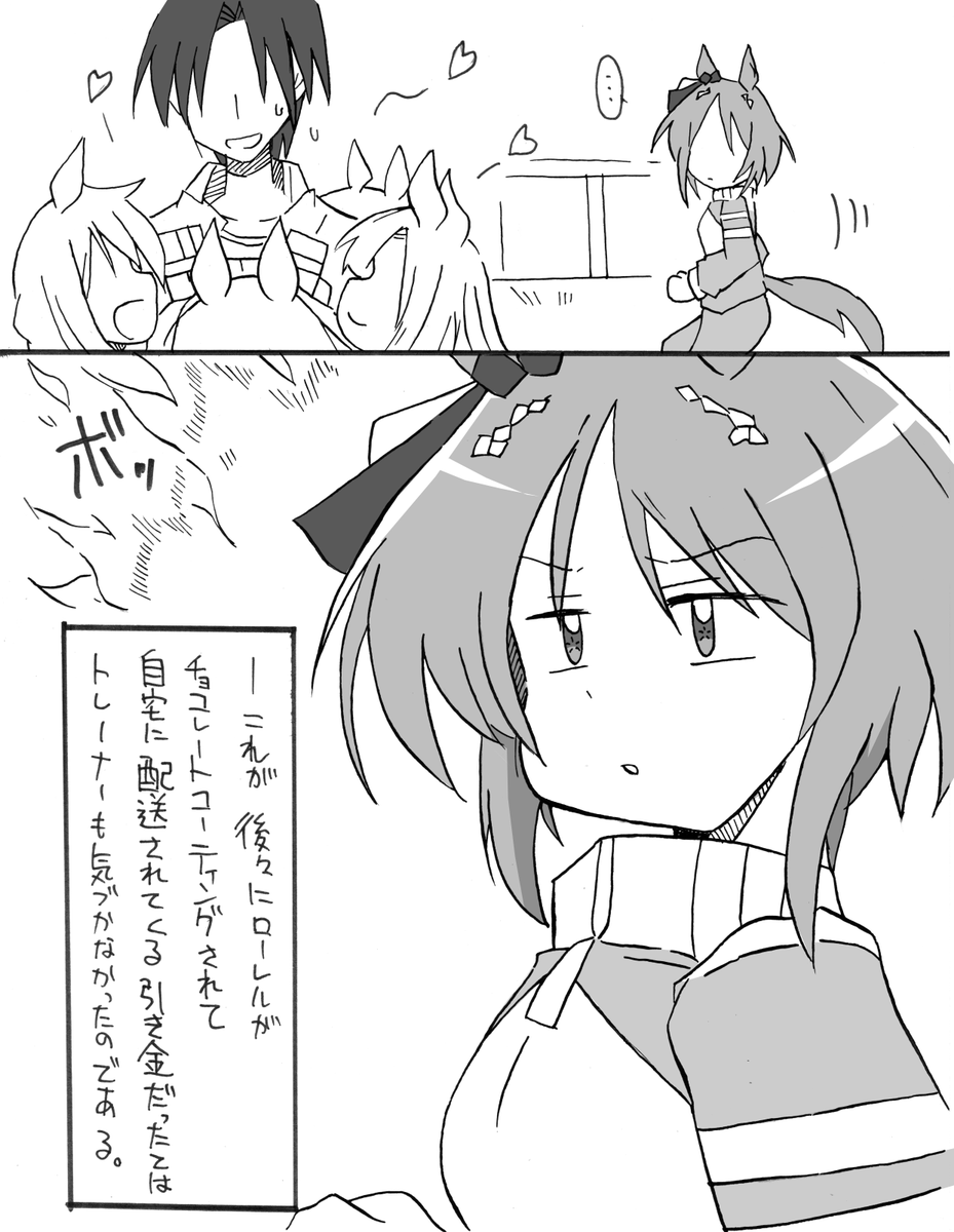 おまとめバレンタインローレル 