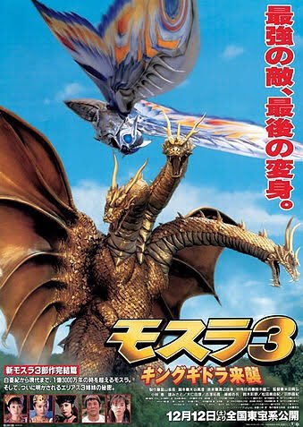 モスラ3キングギドラ来襲 - Search / X モスラ3キングギドラ来襲 - Search / X