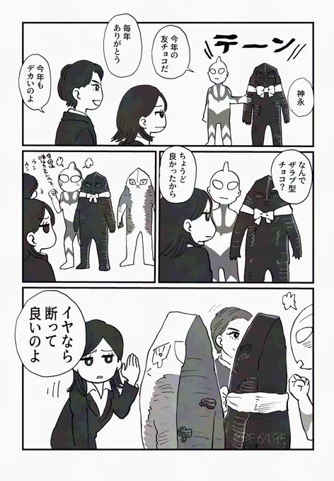 ハッピーバレンタイン💝 