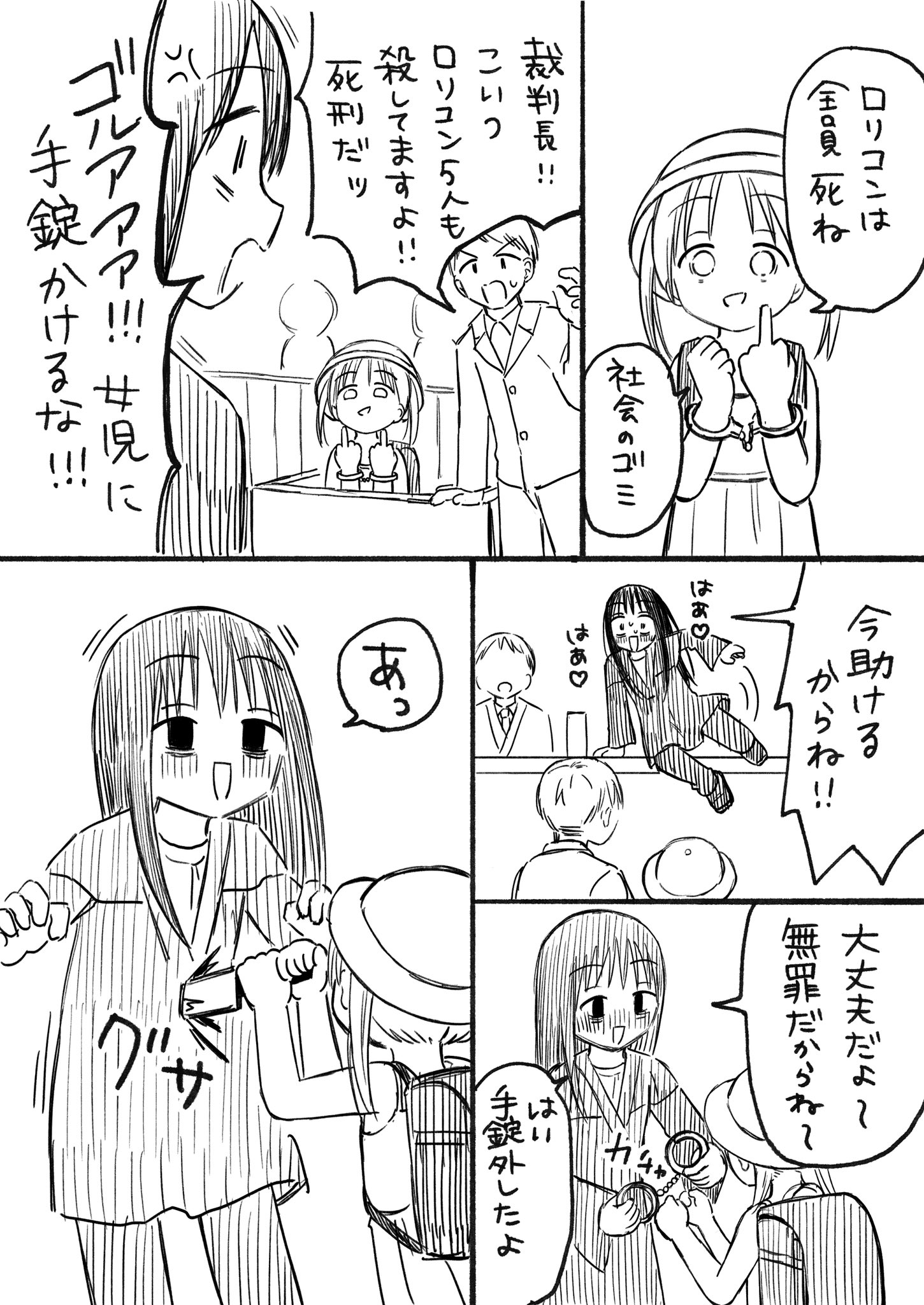 緑の五寸釘 (@TORAUMAHELLO) / X 緑の五寸釘 (@TORAUMAHELLO) / X