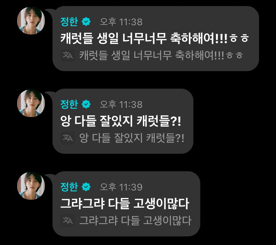 정한이 보고싶다ㅠㅠ
정한아 밥 많이 많이 먹구 아프지 말구!!💕