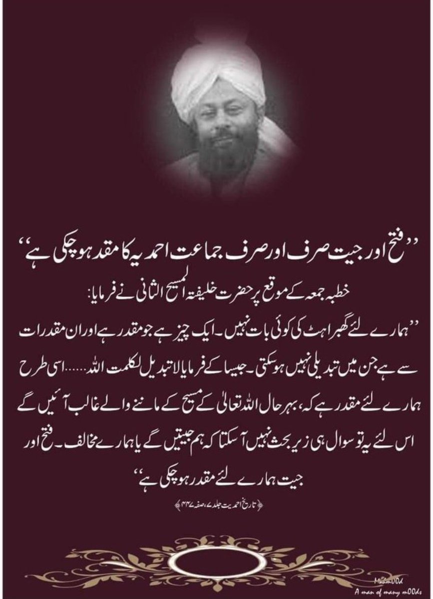 AmtulHafeez1970's tweet photo. حضرت #مصلح_موعودرضی اللہ تعالیٰ عنہ 

Hazrat Mirza BasheerUddin Mhemood Ahmed Saheb 
#KhalifatulMasihSani 

#prophecyMuslehMaud
#MuslehMaudDay
#20ThFeb https://t.co/odDQVP7Hgk