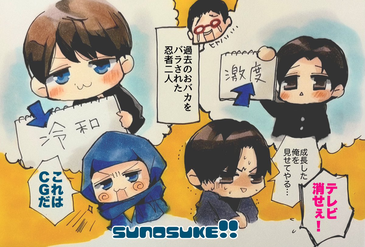 あ〜きゃん♬様　12点おまとめ 🖤💙スノスケ描きたいとこはいっぱいあるけど取り急ぎおバカが暴露され