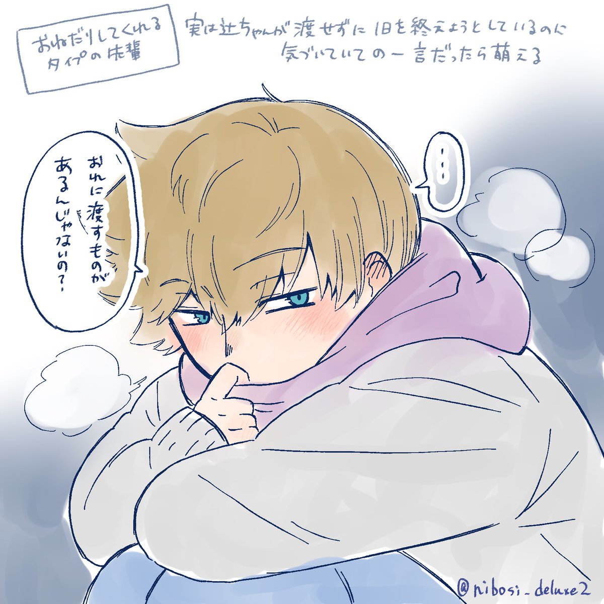 バレンタインっていいな