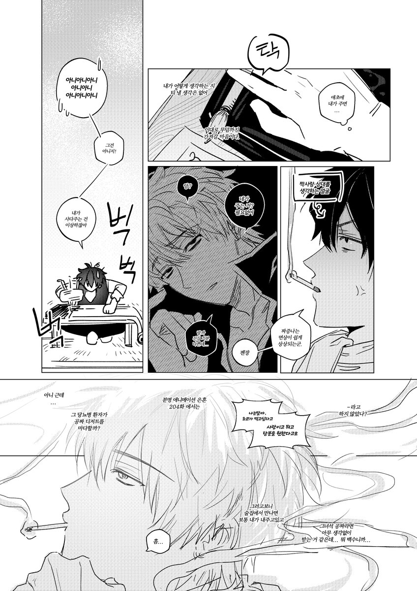 긴히지 - 너무 당황하면 진실밖에 말할 수 없다 (1/2)