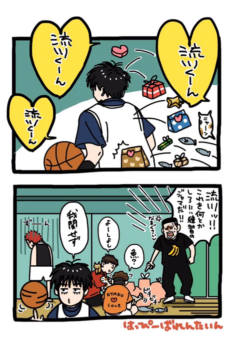 ハピバ♡(ハッピーバレンタイン) 