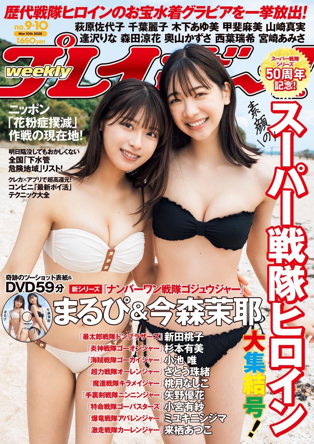 杉本有美 - Japanese Girls    / X