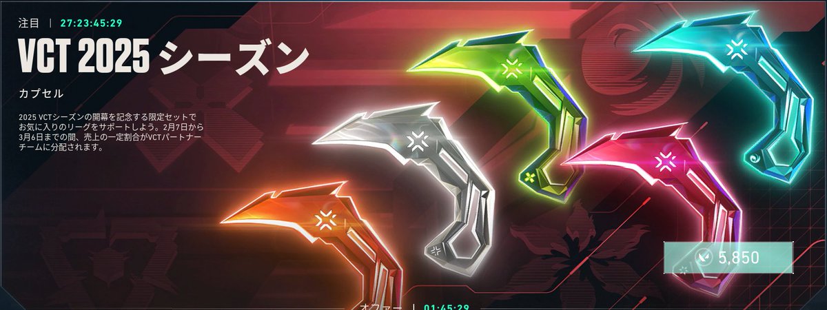 IGN_SQKi's tweet photo. Lock//inの頃は再販無しって明言してたのに、今回のVCTナイフは限定って言っても再販の有無には触れてないな。
今回気付いたけどいつからや？
#valorant https://t.co/jYSJd7MMgJ