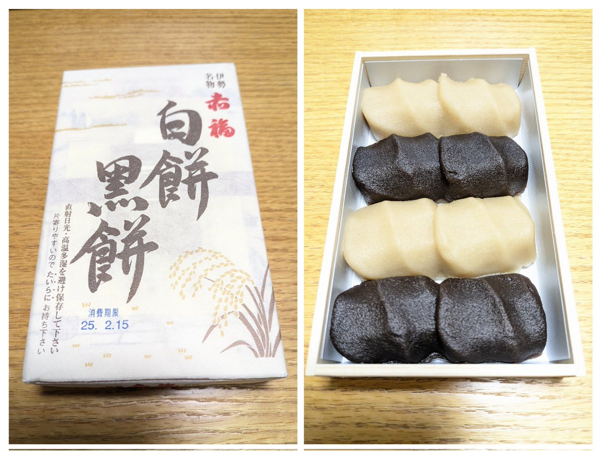 kyoko546's tweet photo. 昨日まで2泊3日で大阪出張でした���
色々トラブルで疲れた。。。
でも、最終日は早い時間に新幹線乗れたからやっと買えた!!!赤福の白餅黒餅😍
昔好きだったソフトフレッシュ発見👀
無くなったと思ってたけど関西限定だったのね💦
#赤福
#白餅黒餅
#ソフトフレッシュ
#ヤマザキパン https://t.co/D2OUx991jL