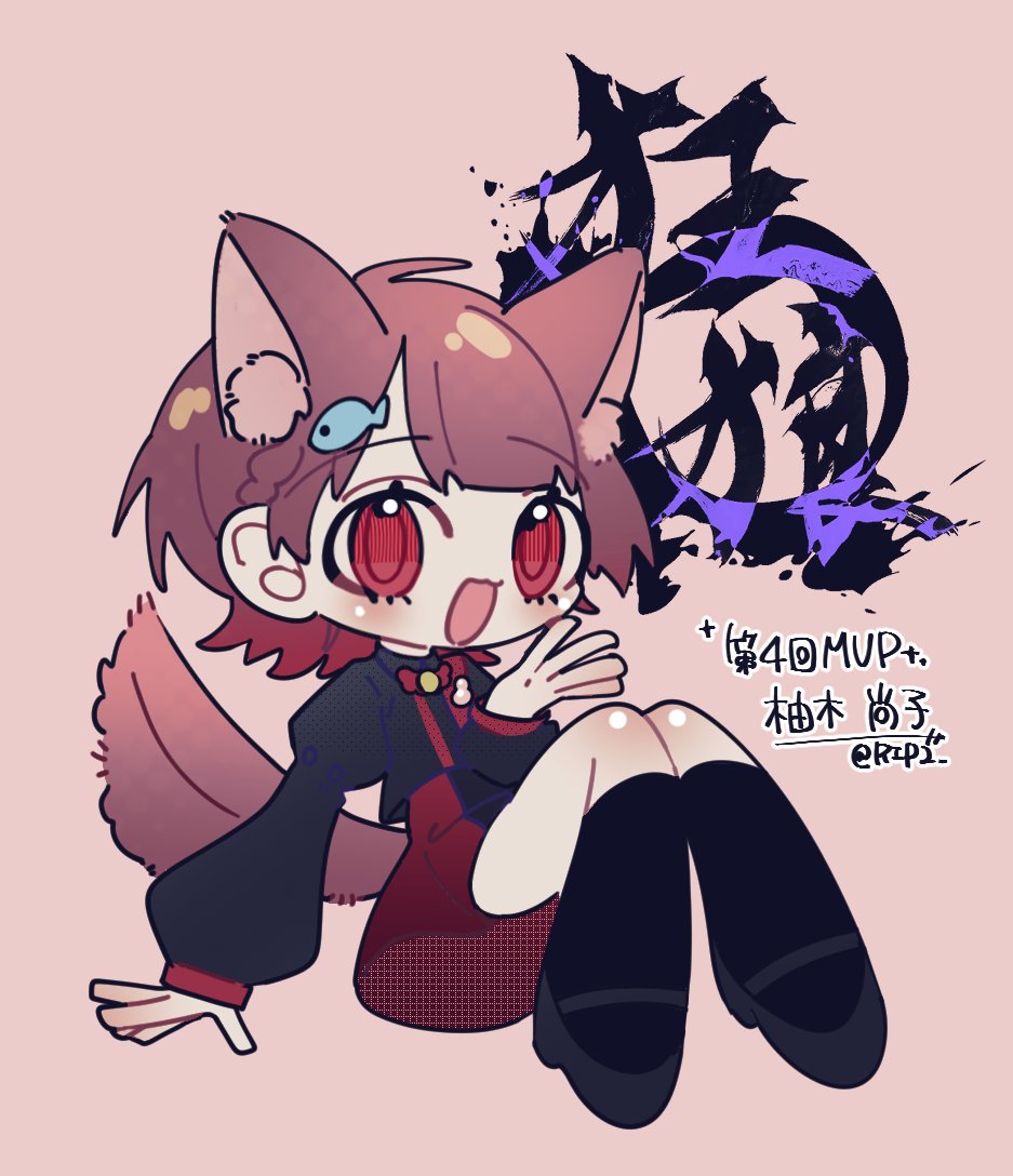 ━────── •●• ──────━

　　　　新・人狼配信企画
　　　  【　狂狼 第4回　】
　　　　　　　
　　　　　◆黒野賞獲得◆
　　　　 　　柚木尚子
　　　　 　<a href="/shokoyuzuki/">柚木尚子🐺🎣</a>

━────── •●• ──────━