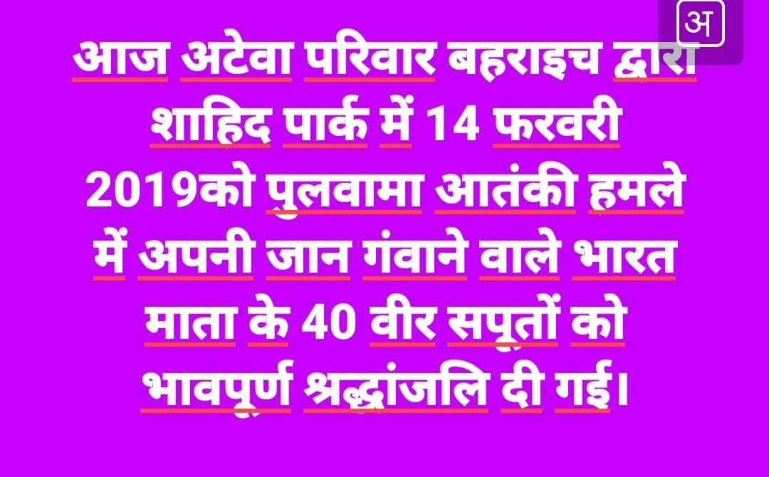 Sandeep79383584's tweet image. #OPSForParamilitary 
#पुलवामा_शहीदों_को_नमन 
#अटेवा 
#बहराइच
@vijaykbandhu 
@PMOIndia