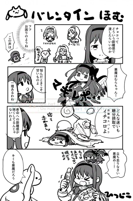 ギリギリ間に合えばれんたいんまんが 