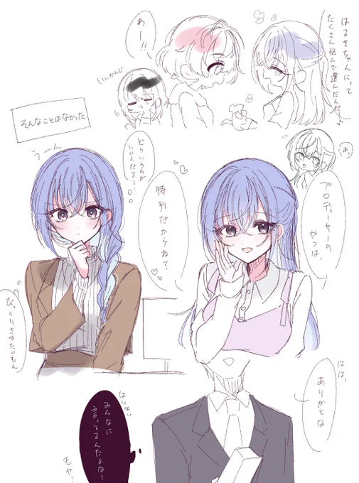P羽那バレンタインだよ 