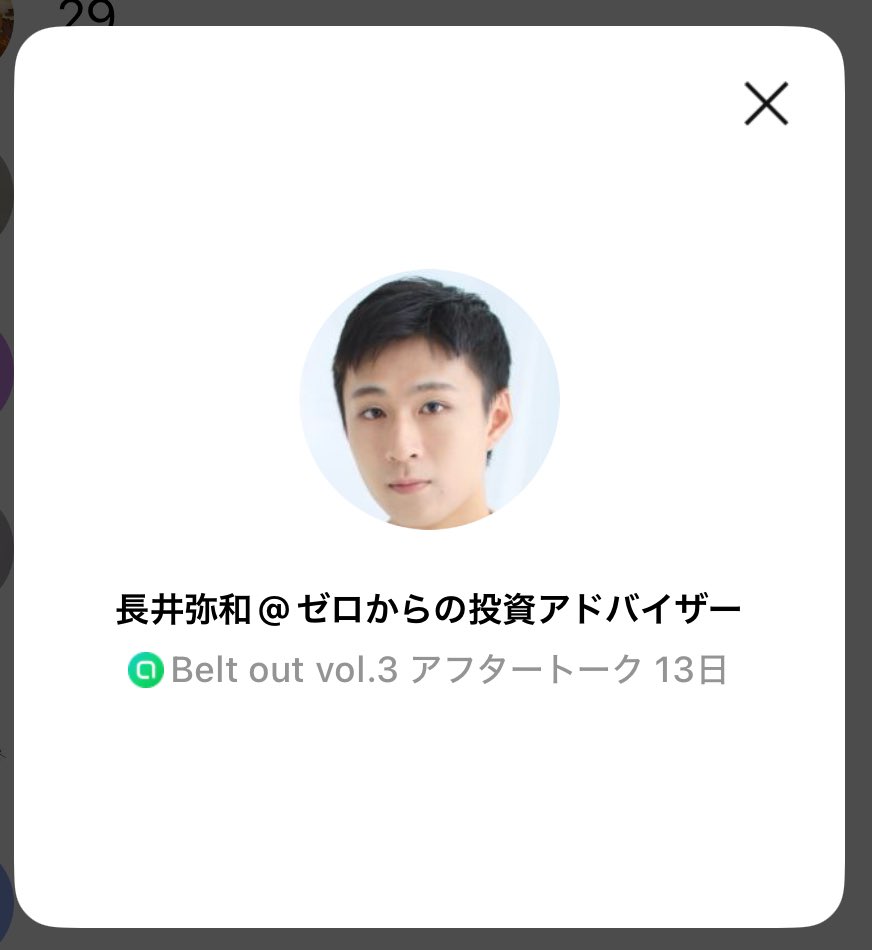 「No One Novus BELT OUT vol.4」
ご来場くださいました皆様、ありがとうございました！
4公演もステージに立たせていただき、歌もトークも見届けていただけて最高に幸せでした☺️

素敵な共演者の方々とも出会えて、素晴らしい2日間になりました！
これからも頑張りますので、また会いに来てください✌️