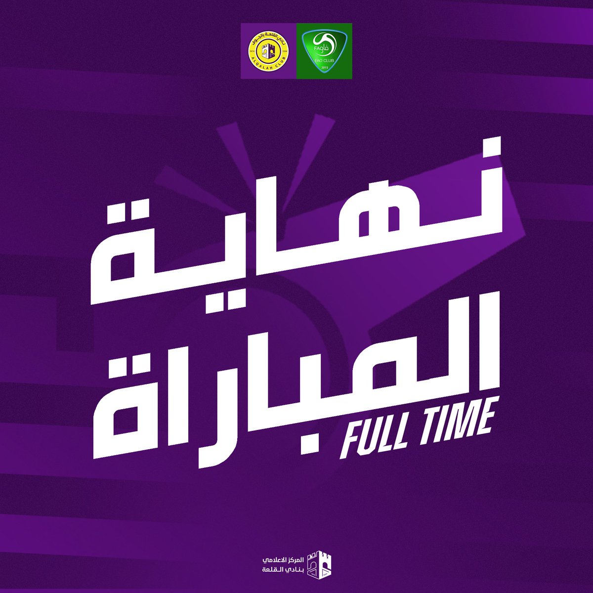 نادي القلعة السعودي tweet media