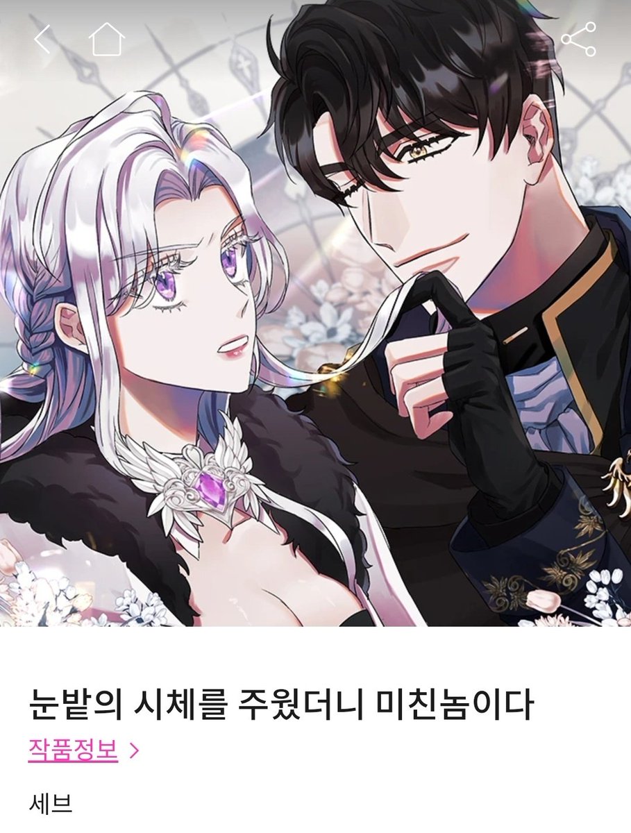 seve909's tweet photo. ❄️RT 추첨❄️

안녕하세요! 세브입니다.
<눈밭의 시체를 주웠더니 미친놈이다>가 런칭 됐습니다!

3월 14일, 추첨을 통해 배민상품권 2만원을 선물코드로 보내드릴게요! 현재 2화 무료 이벤트이니 많은 사랑과 관심 부탁드려요|ૂ•ᴗ•⸝⸝)”💕

바로보기➡️https://t.co/PQ5LiB4spj https://t.co/ZZgkjLltnP