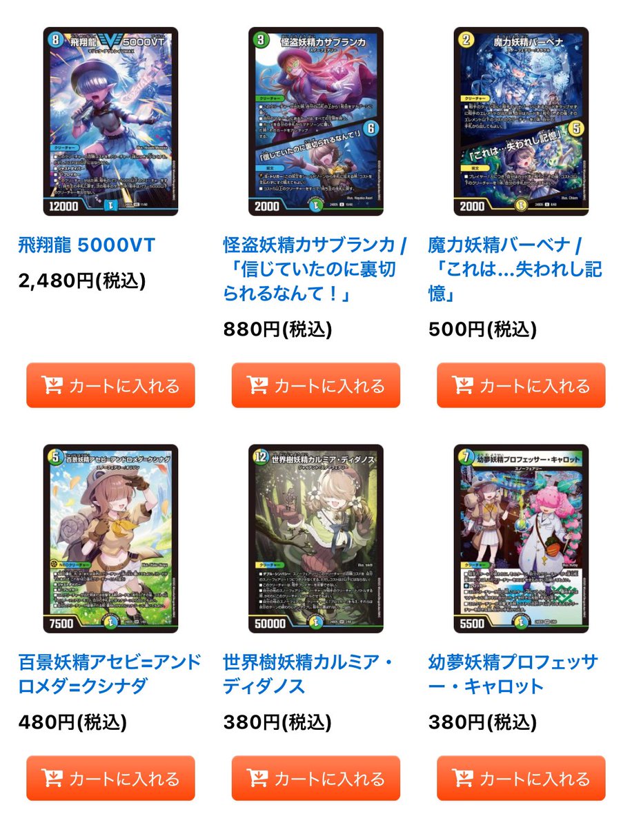 アセビと異世界フェアリーたち - Search / X