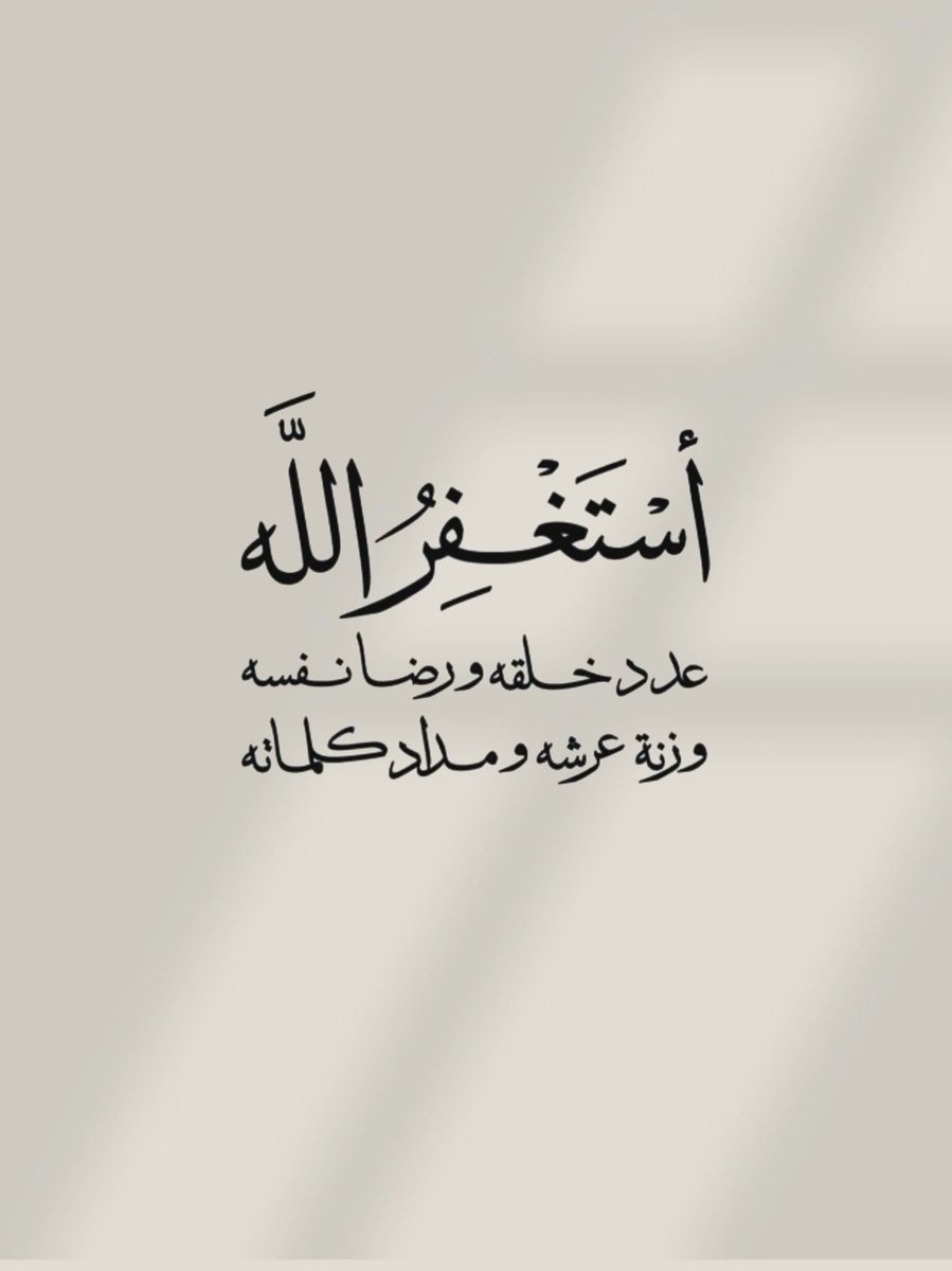 أدعية المسلم (@_1anxiety) on Twitter photo 