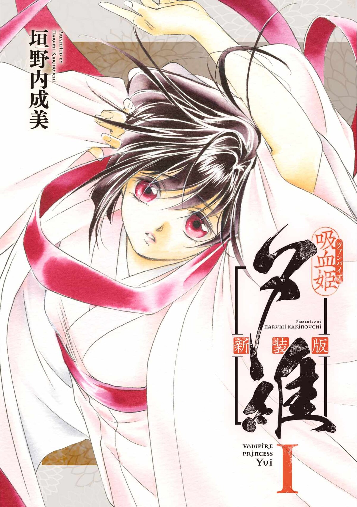 垣野内成美 吸血姫美夕&吸血姫夕維 サイン色紙（※イラストは印刷