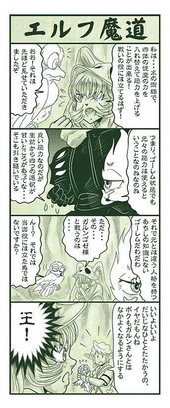 エルフ魔道2086 地下空洞戦記40 #エルフ魔道 