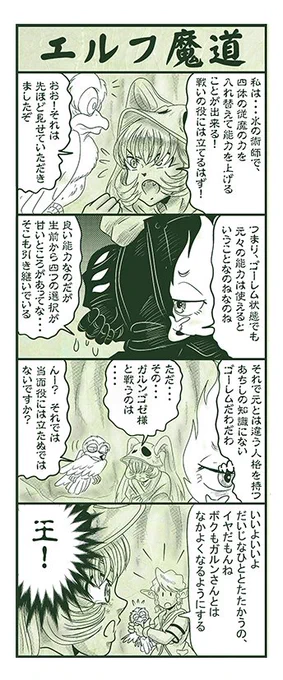 エルフ魔道2086 地下空洞戦記40 #エルフ魔道 