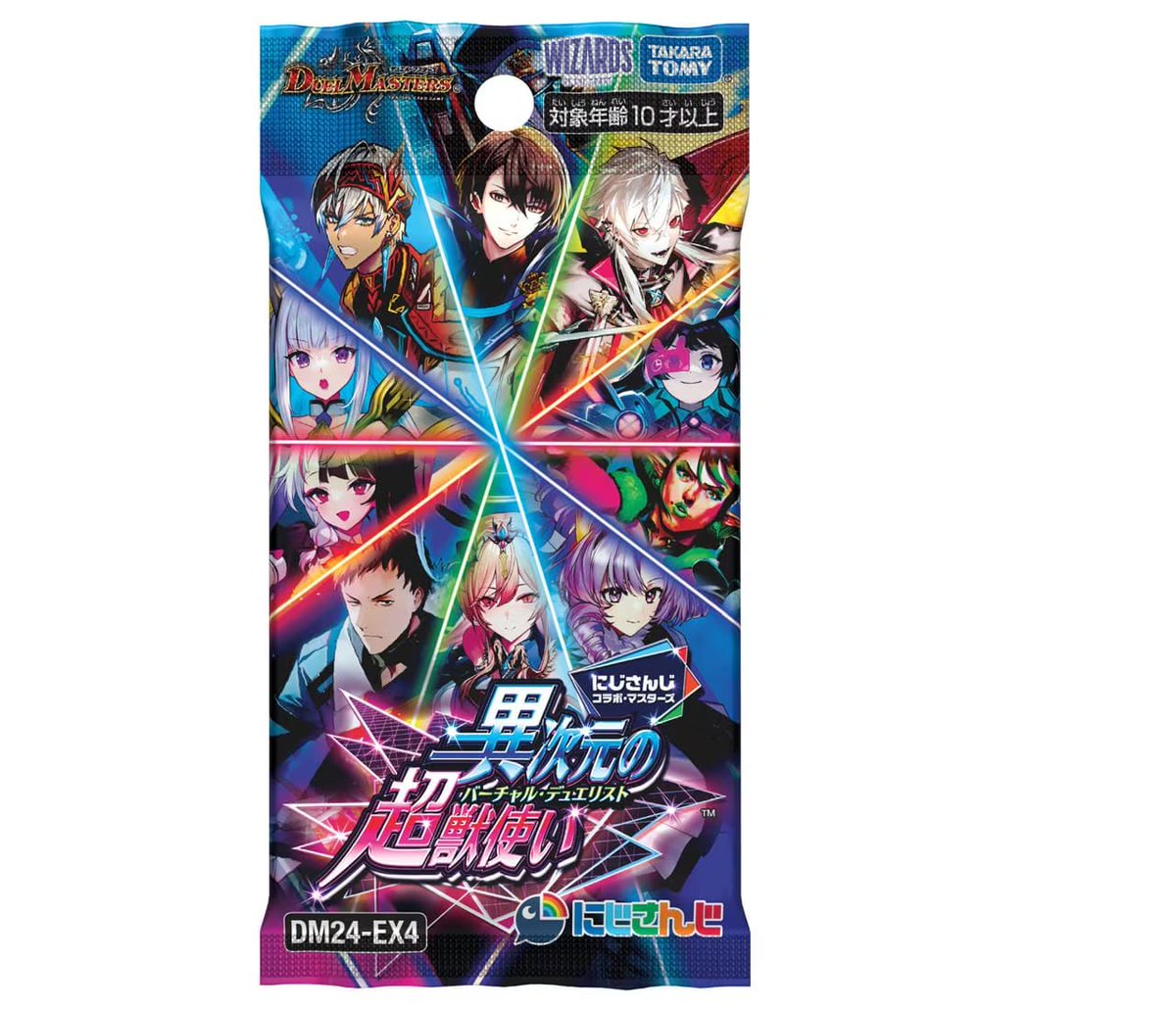デュエマ　異次元の超獣使いBOX バーチャルデュエリスト　にじさんじ Amazon.co.jp: デュエル・マスターズ TCG DM24-EX4 にじさんじコラボ