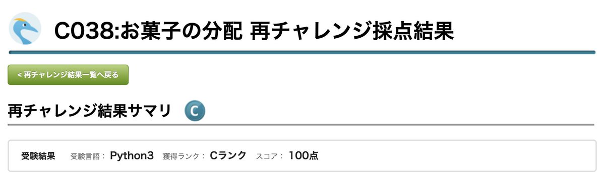 お題の答え：3個
#paizaバレンタインチャレンジ2025
