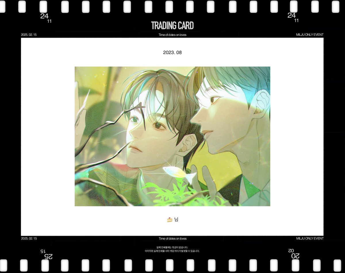 밀쥬 온리전 : 𝑇𝑖𝑚𝑒 𝑜𝑓 𝑑𝑜𝑡𝑒𝑠 𝑜𝑛 𝑙𝑜𝑣𝑒𝑠 tweet media