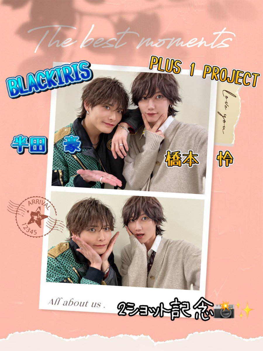 Yuripon_BI's tweet photo. 2ショット見れて安心😊💕
PAISEN豪ちんも緊張してた怜くんも2人そろって可愛いねーん❣️(´,,•ω•,,)
#半田豪 @BLACKIRIS_go #BLACKIRIS 
#橋本怜 @hasi_0202 #PLUS1PROJECT
#ぷらぷろ https://t.co/lEIjZwVGGx