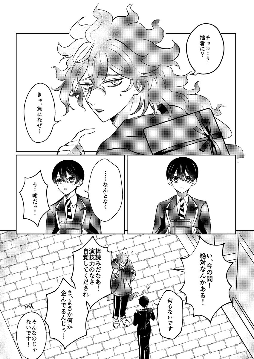 バレンタインのイデ監♀
※TWLにバレンタインない設定
 #twstプラス 