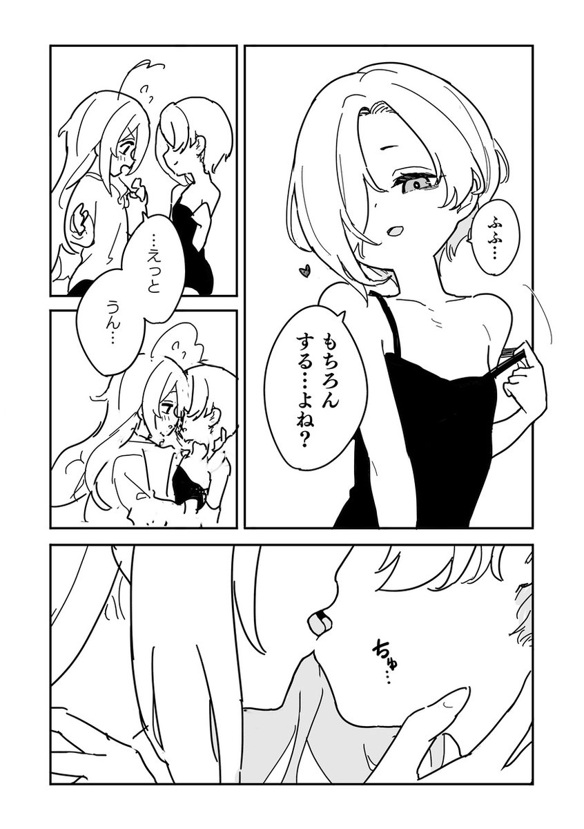 シンステ新刊のサンプルです!
A5 28p 200円 ※R-18

作画間に合わなかったので中盤がネーム状態ですが、それでもよければ本があります! #シンステ #シンステ13 