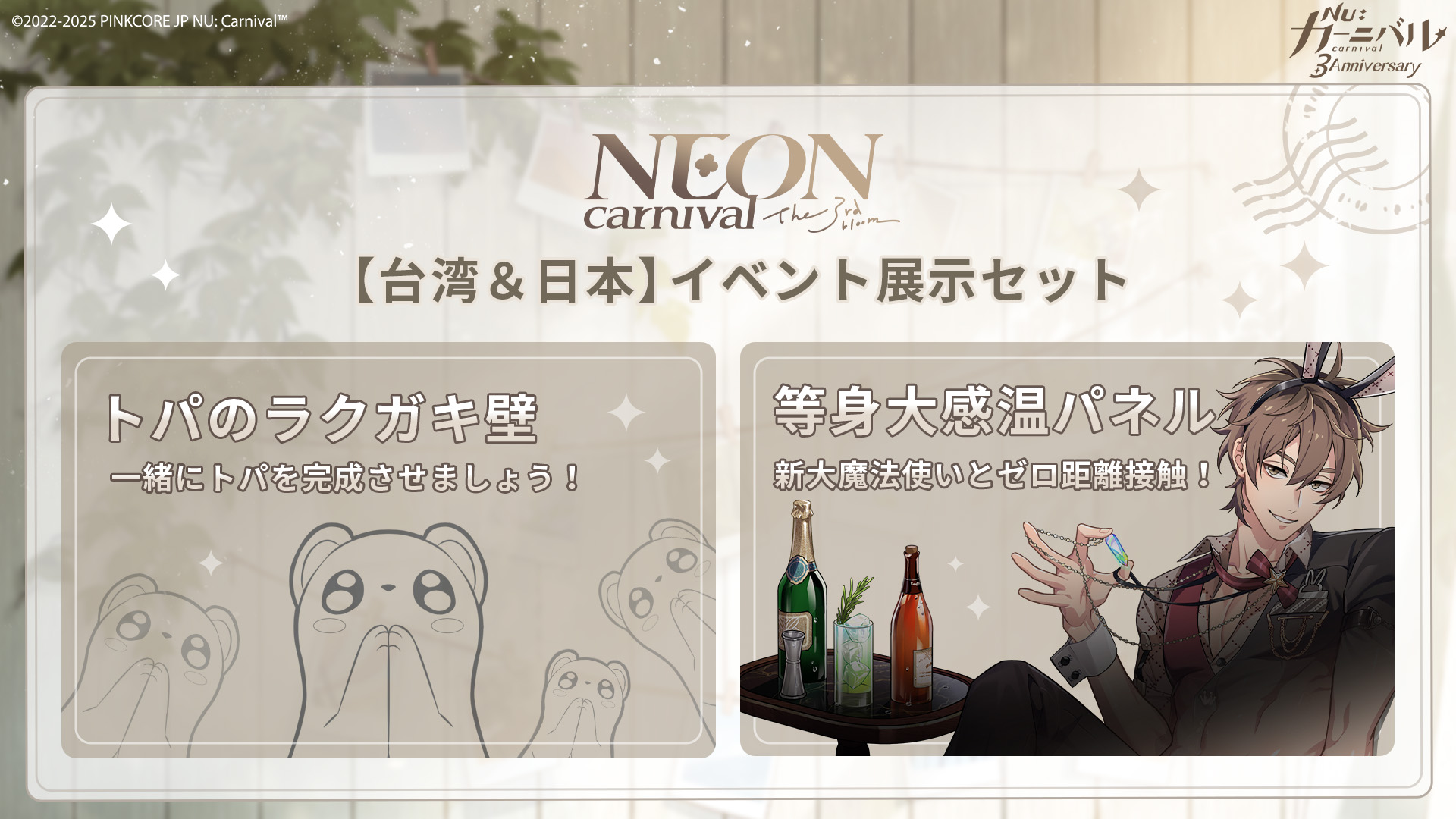 公式】NU: カーニバル on X: 公式】NU: カーニバル on X: