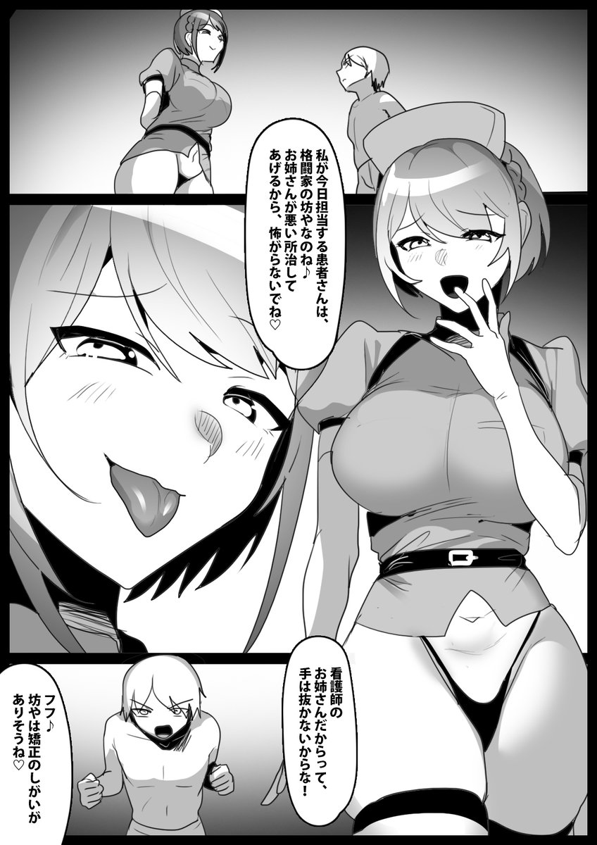 【新作情報】Girls Beat! vs リノ:武闘派痴女ナースのリノに、徹底的に甚振られる逆リョナ漫画です。絞め技や臭い責め、ペニスバンドを用いた屈辱技などで徹底的に追い込まれるハードM格闘な内容です。https://t.co/33bBPM2Kfs 
