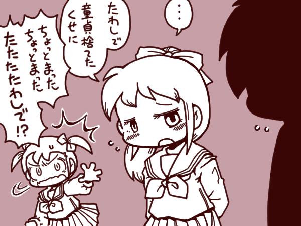 たわしで…… 