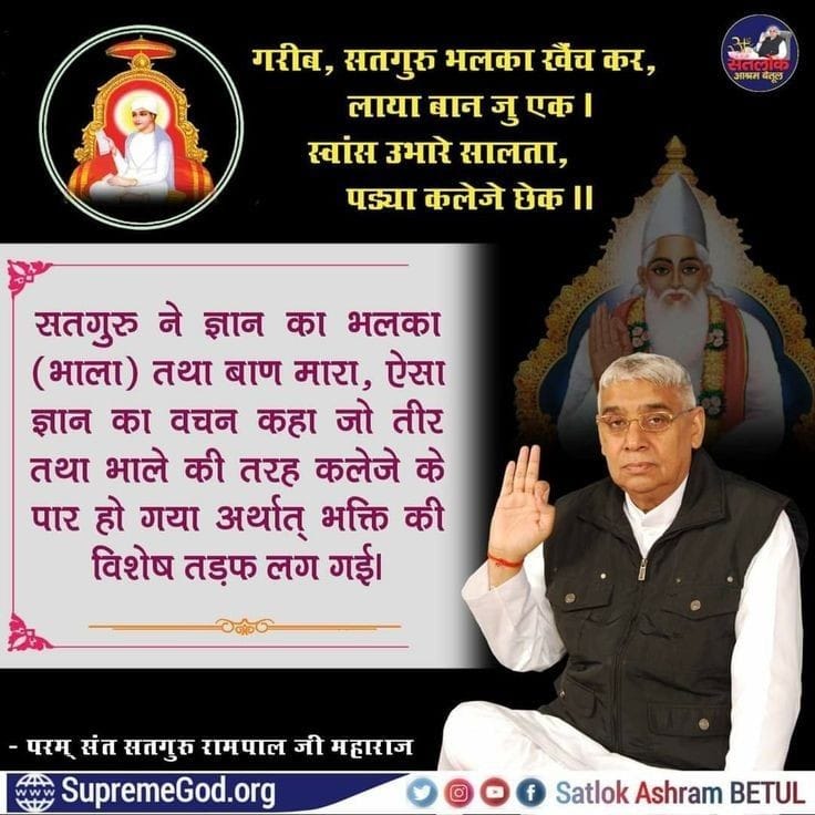 #बोधदिवससत्संगमेंसादरनिमंत्रण

3Days Left For Bodh Diwasसंत रामपाल जी महाराज जी के बोध दिवस पर, हम उनके द्वारा किए गए रक्तदान शिविरों और अन्य समाज सेवा कार्यों को याद करते हैं। उनके कार्यों ने लाखों लोगों की जान बचाई है। #रक्तदान_शिविर