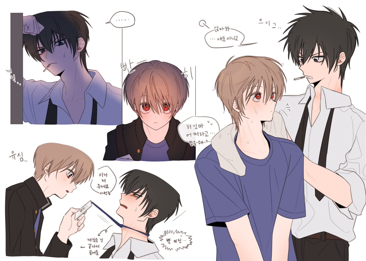 오키히지
가출청소년과 회사원