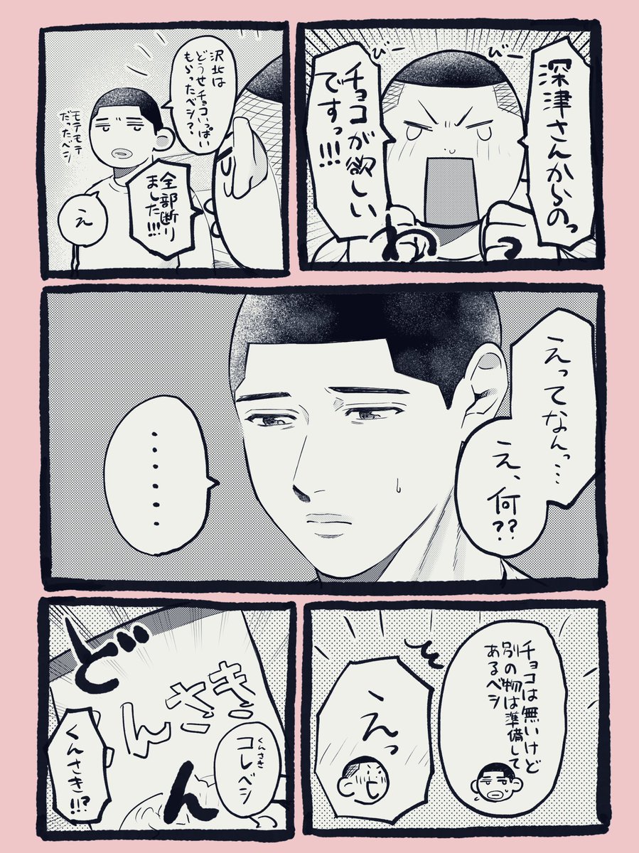 🍫(🦑)らくがき(遅刻)
沢深 