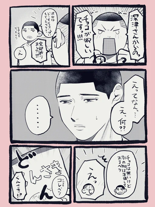 🍫(🦑)らくがき(遅刻)
沢深 