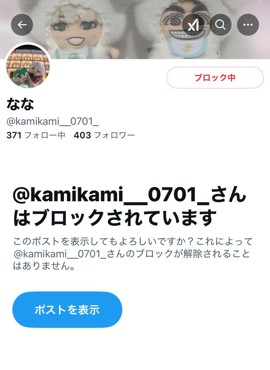 wai_RJ's tweet photo. 《注意喚起》
@kamikami__0701_ (@kyamiyama_ )
発送の連絡がないまま音信不通になりました。
幸い無事に交換物は届いたものの、こちらからの到着の連絡に一切反応がなく、もう面倒なので相手に届いたかはわかりませんが強制的に取引終了としました。続く⬇️
#注意喚起 https://t.co/Pyu0y1euIC