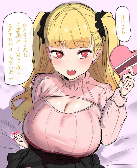 あ、そうだ 