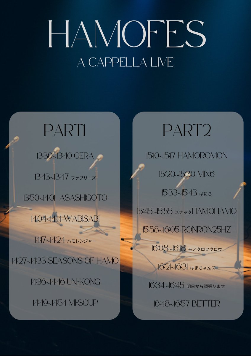 文教大学アカペラサークルハモハモ
アカペラライブ｢ハモフェス｣を開催

開催日：2025年 2月23日(日曜日)

開場：13：00

開演：13：30

料金 : 1000円(ドリンク代込み)

会場：越谷EASY GOINGS

ご来場お待ちしております🙇‍♂️

#ハモハモ #ハモフェス