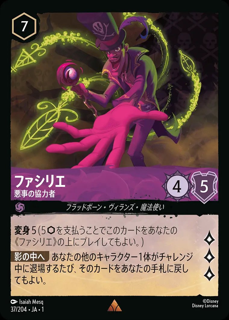 ロルカナ ロビンフッド 変身前 変身後 4枚ずつ ロルカナ レジェンダリー ロビンフッド 4枚Foil ロビンフッド 4枚