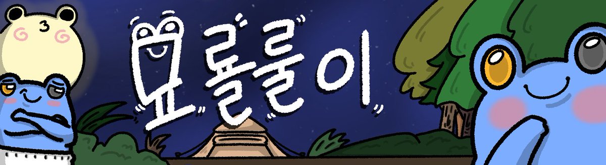 hoho_san's tweet photo. 저번에 사이즈 잘못만들어서 다시 만들어주기 😪 https://t.co/3gYSCRxmH3