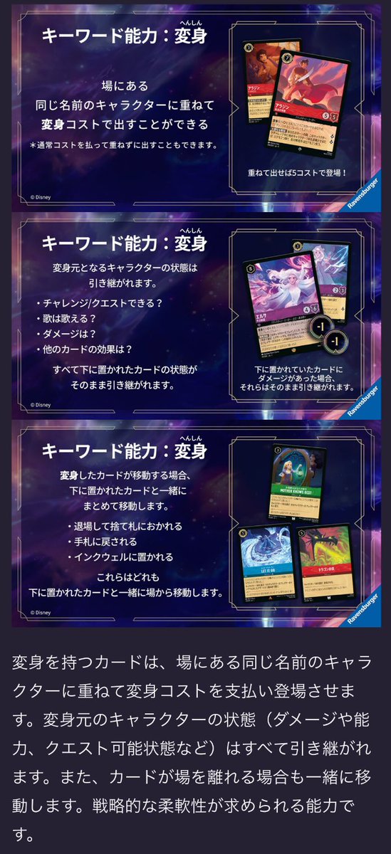 ロルカナ豆知識】変身後のカードが効果でインクに送られたりバウンスで