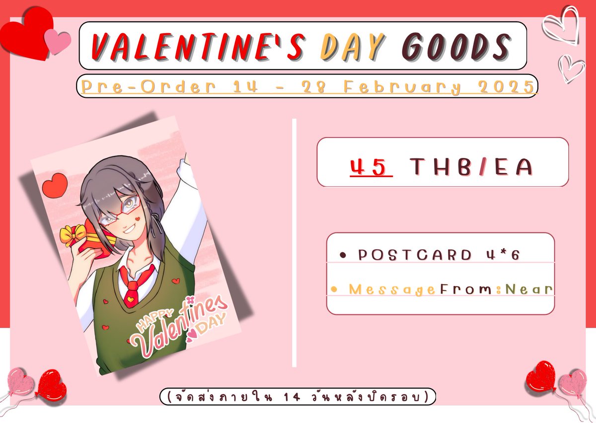 TrickProject_'s tweet photo. 🛍️ ❤️  Valentine's Day Goods | Near Trick|
🗓️ : Pre-Order 14 - 28 February 2025
🏞️ : |•Postcard 4*6 | • Message From : Near
💸 : จับจองได้ในราคา 45 THB | EA  
🚚 : Shipping  : 40 THB
สั่งซื้อได้ที่  : https://t.co/lTnhzu6Lg6
#Near_Trick https://t.co/jdEUB8M1xP