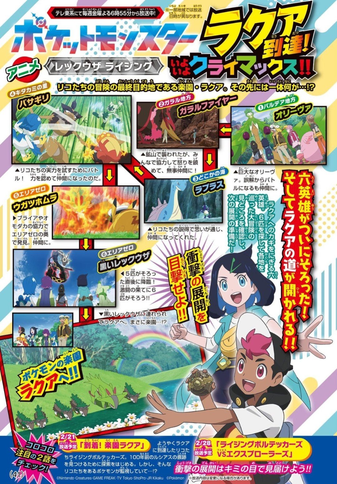 月刊コロコロコミック付録 ポケモンアートボード 3枚セット ポケットモンスター ART BOARD 3枚セット - メルカリ