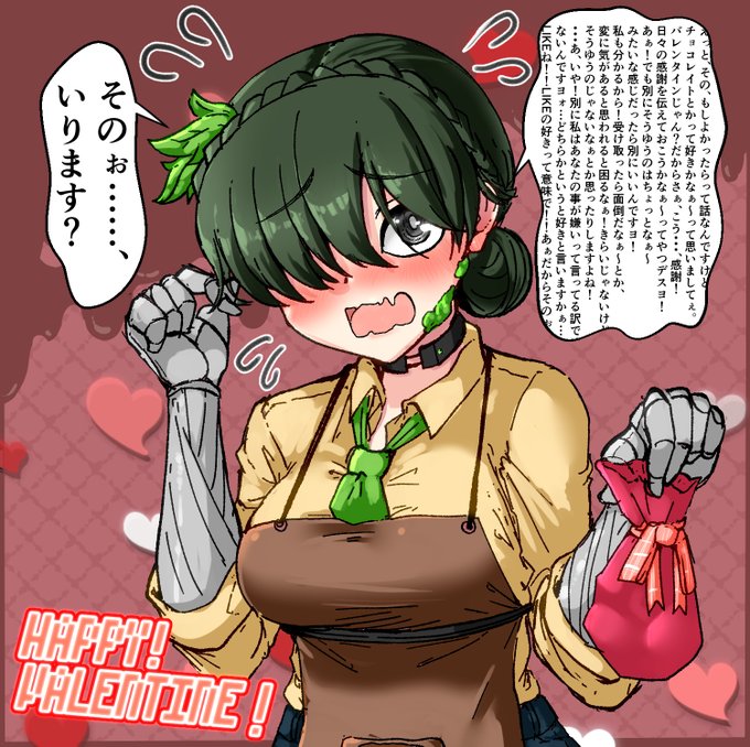 *•.𝙷𝚊𝚙𝚙𝚢 𝚅𝚊𝚕𝚎𝚗𝚝𝚒𝚗𝚎˚₊*̥#玄瀬スクラップノート 