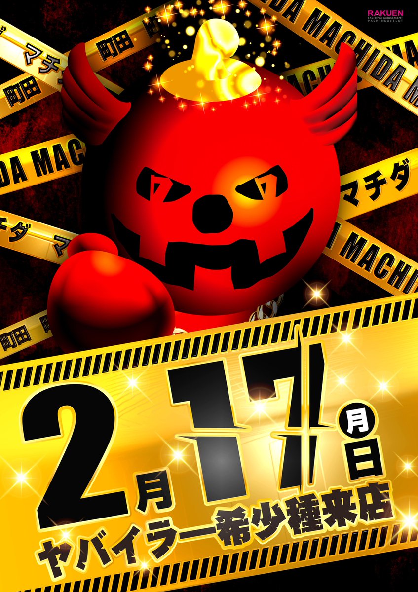 あめはらページ 両面宿儺 ⭐︎赤色版⭐︎ 両面宿儺」のアイデア 9 件